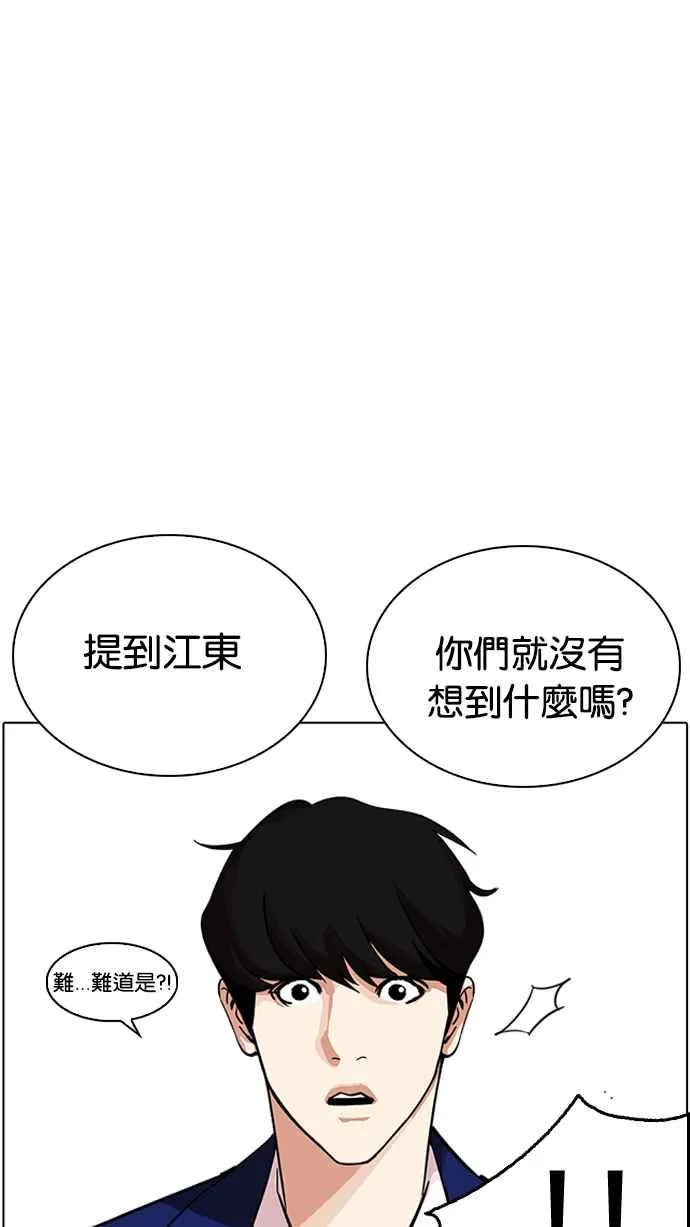 [第219话]「离家出走」组织 [01] 第72页