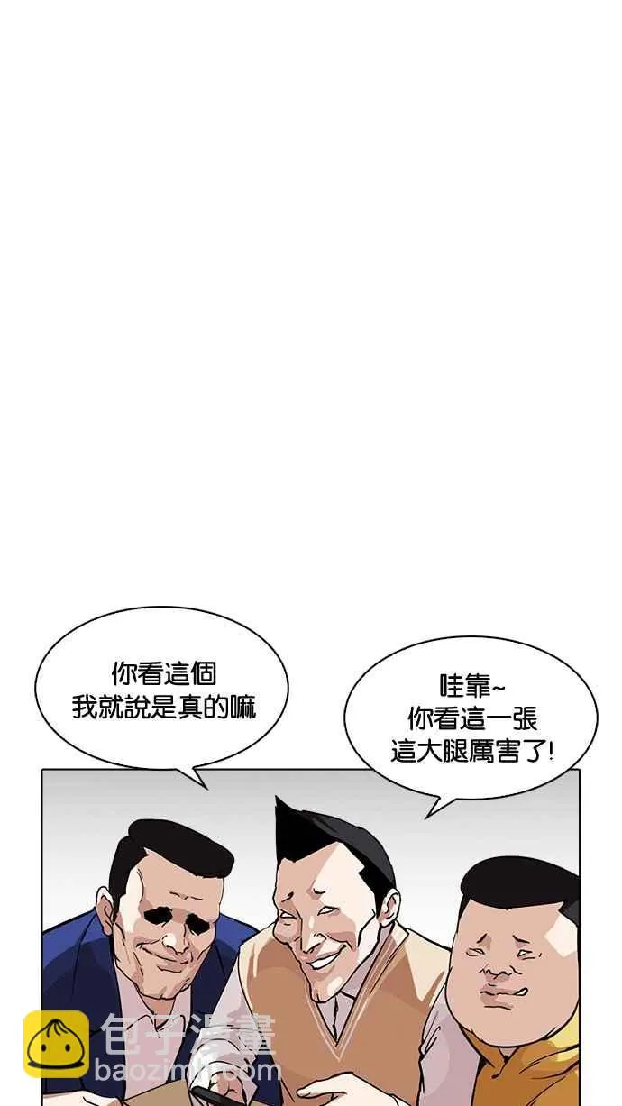 [第219话]「离家出走」组织 [01] 第28页