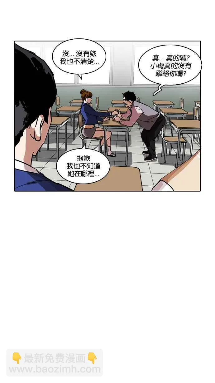 [第219话]「离家出走」组织 [01] 第22页