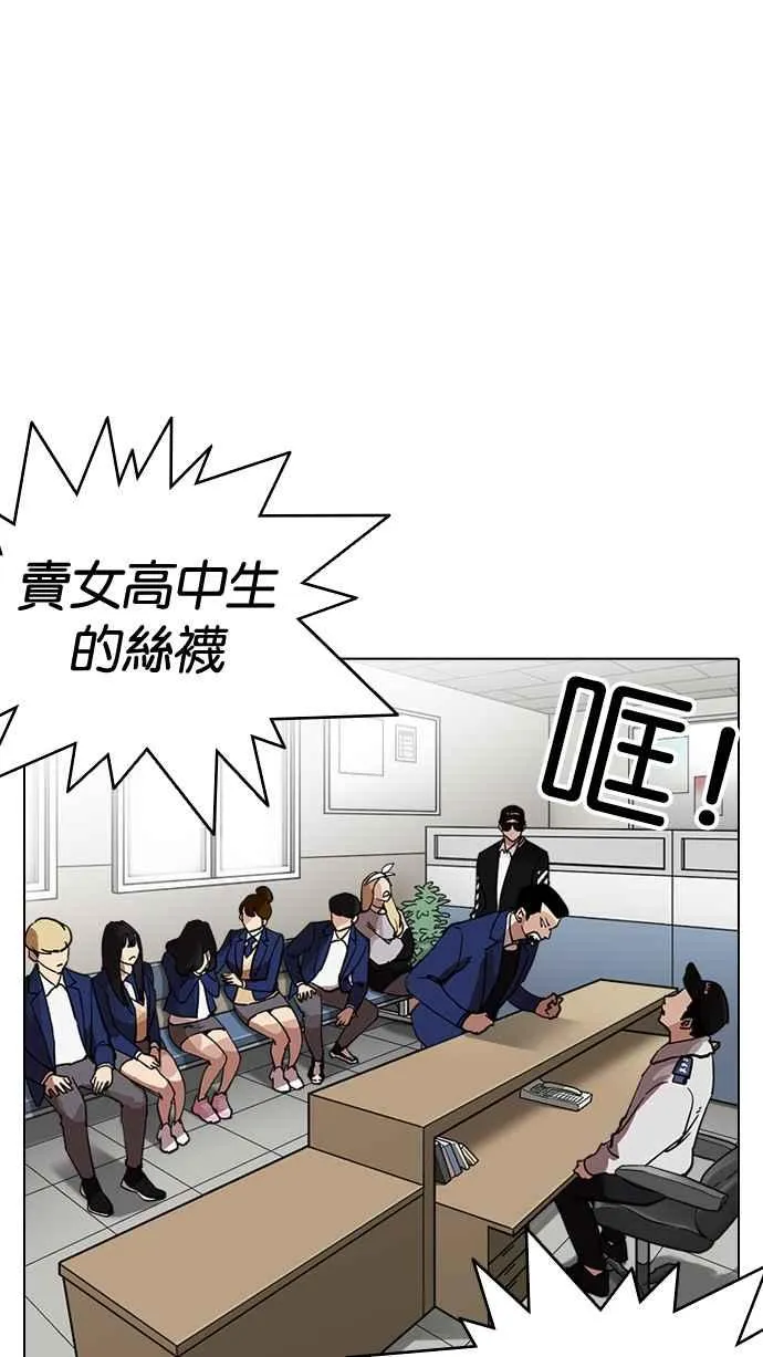 [第219话]「离家出走」组织 [01] 第44页