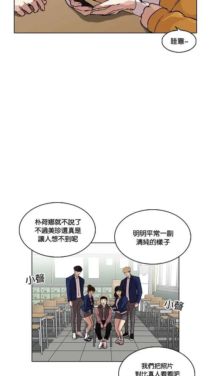 [第219话]「离家出走」组织 [01] 第29页