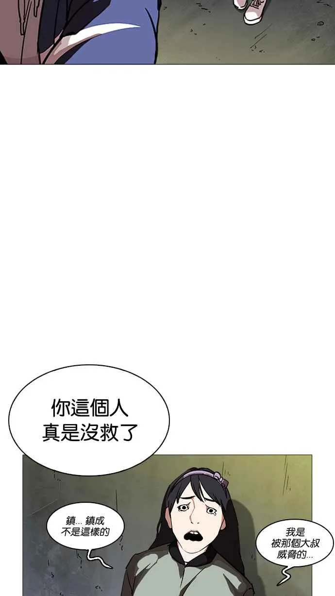[第219话]「离家出走」组织 [01] 第9页