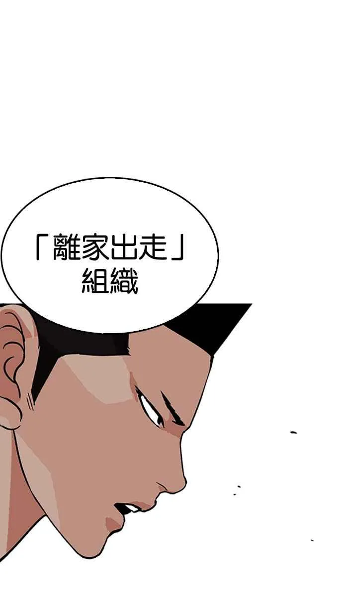[第219话]「离家出走」组织 [01] 第80页