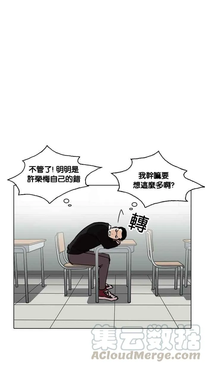 [第219话]「离家出走」组织 [01] 第26页