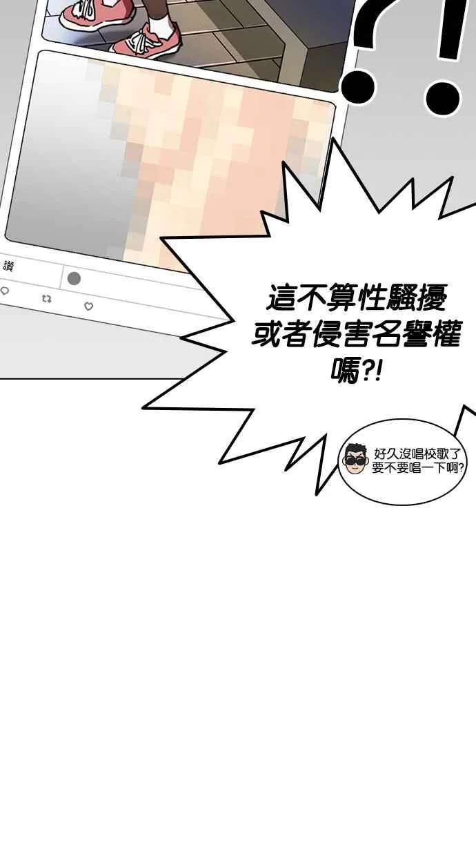 [第219话]「离家出走」组织 [01] 第52页