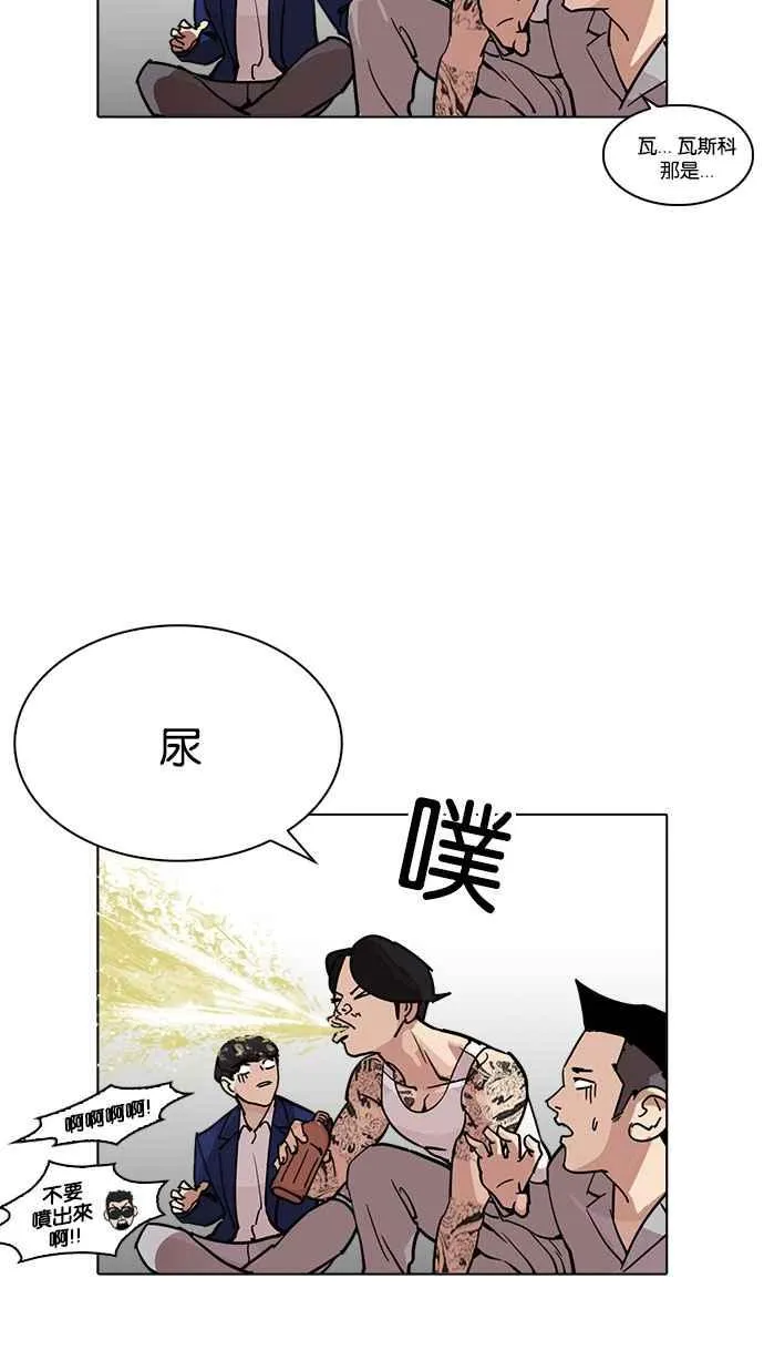 [第219话]「离家出走」组织 [01] 第65页