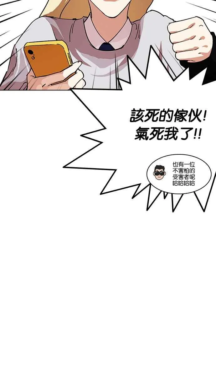[第219话]「离家出走」组织 [01] 第50页