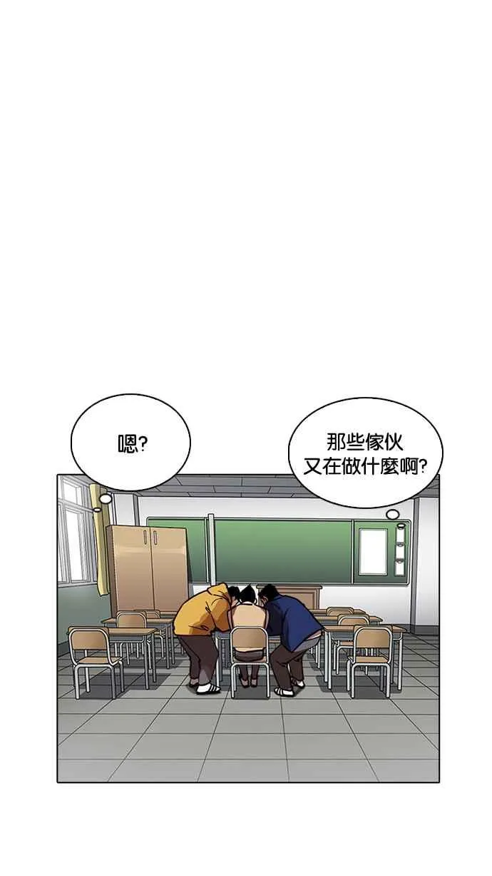 [第219话]「离家出走」组织 [01] 第27页