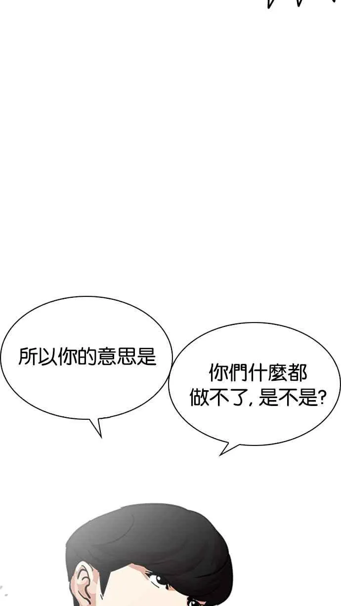 [第219话]「离家出走」组织 [01] 第55页