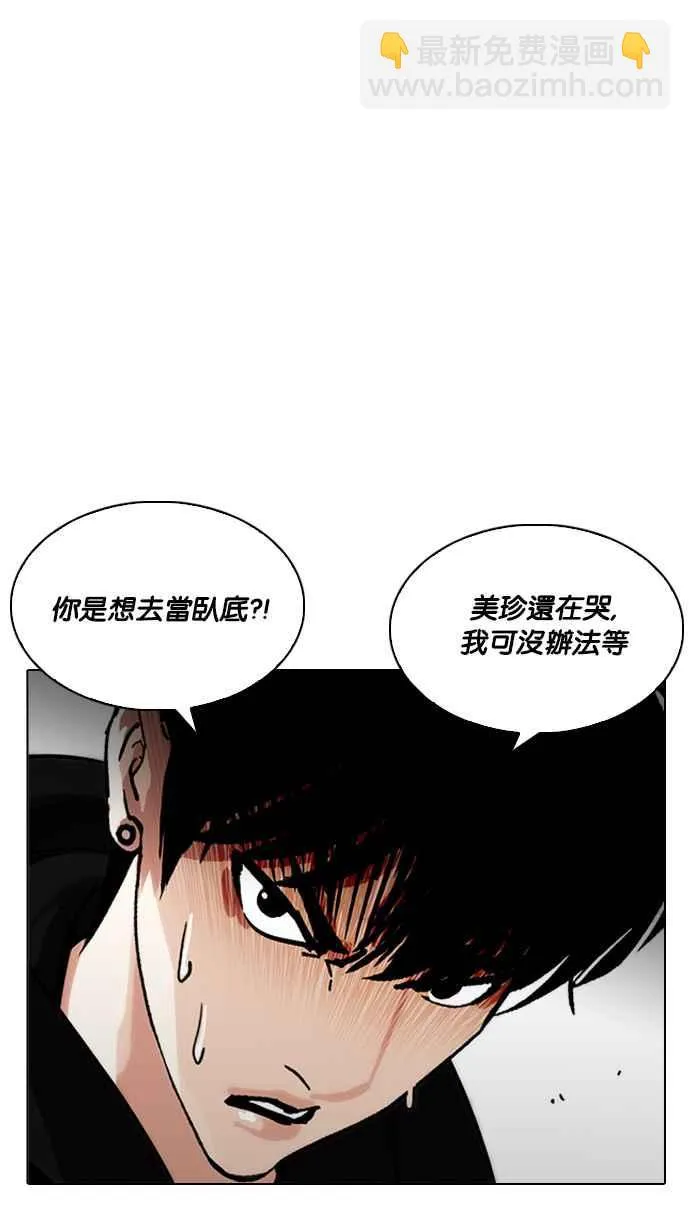 [第219话]「离家出走」组织 [01] 第97页