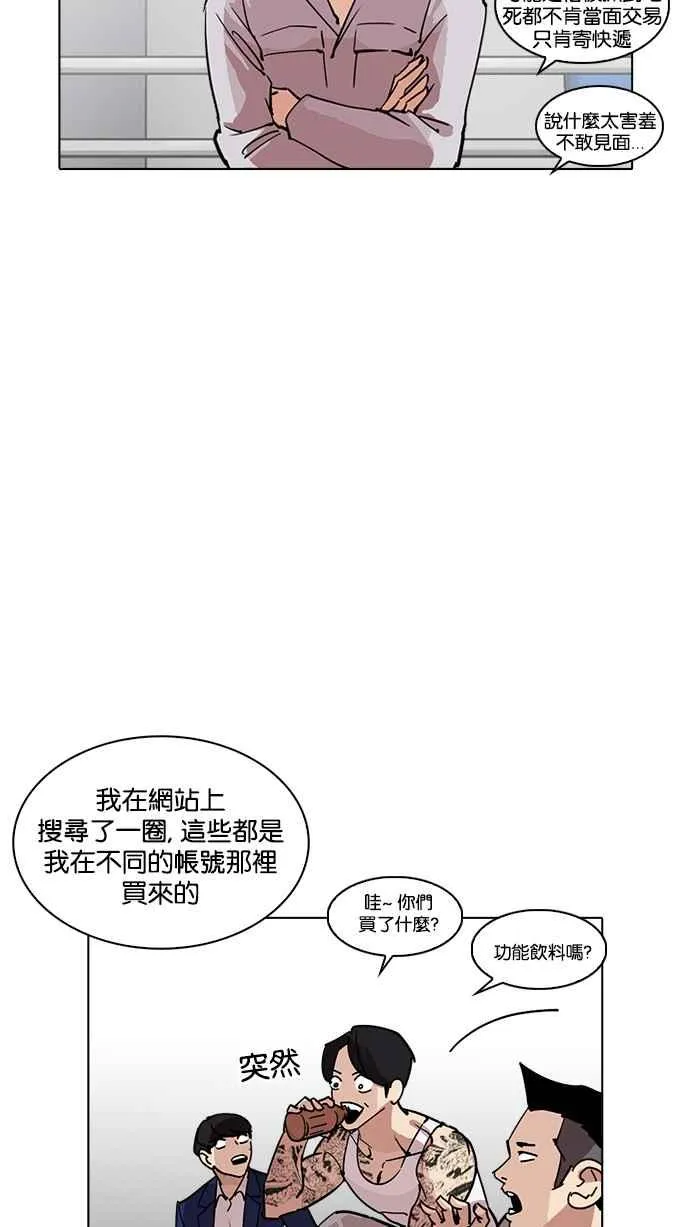 [第219话]「离家出走」组织 [01] 第64页