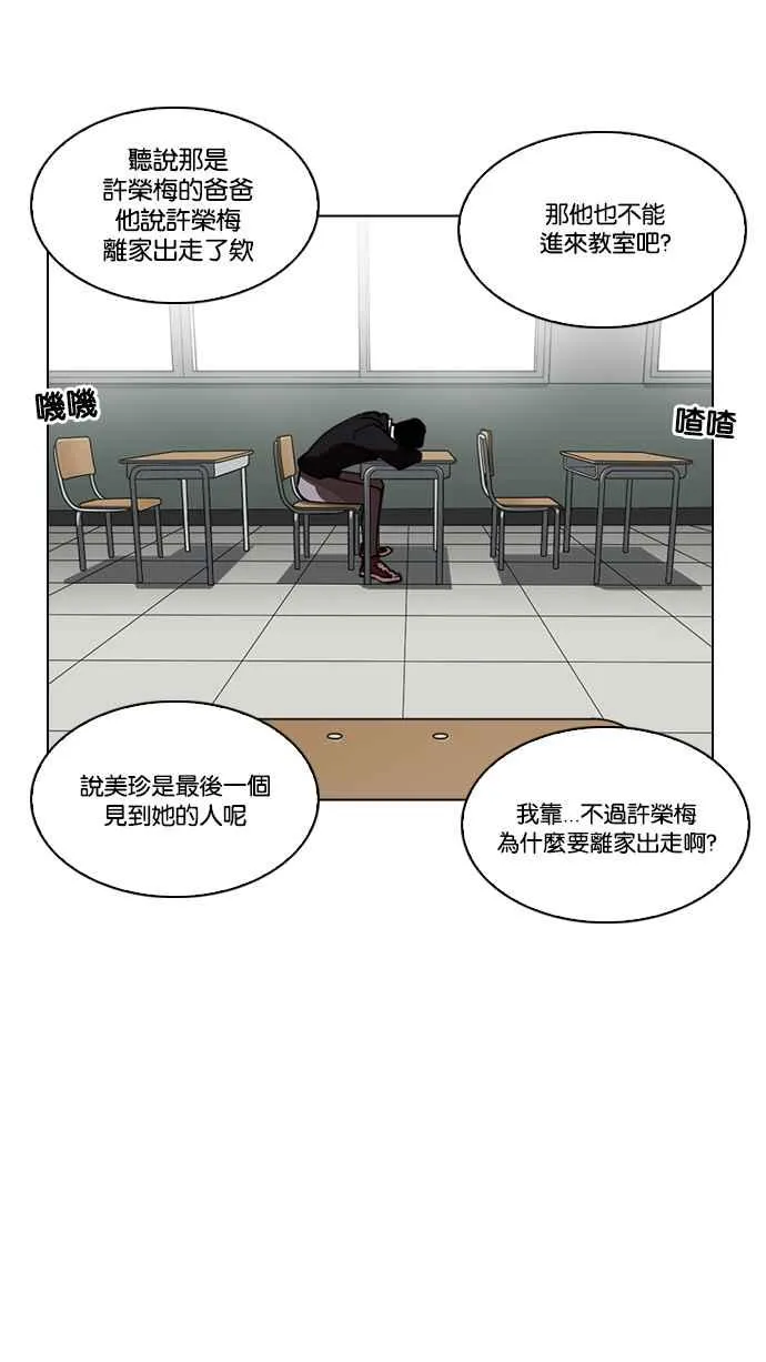 [第219话]「离家出走」组织 [01] 第23页