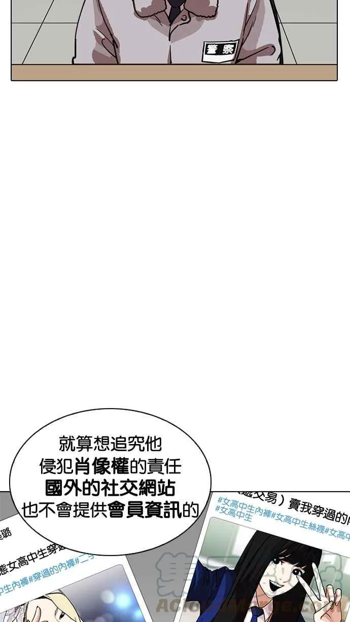 [第219话]「离家出走」组织 [01] 第46页