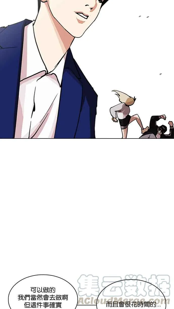 [第219话]「离家出走」组织 [01] 第56页
