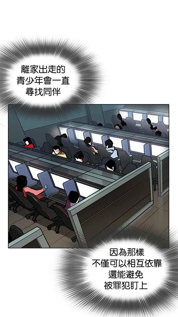 [第219话]「离家出走」组织 [01] 第117页