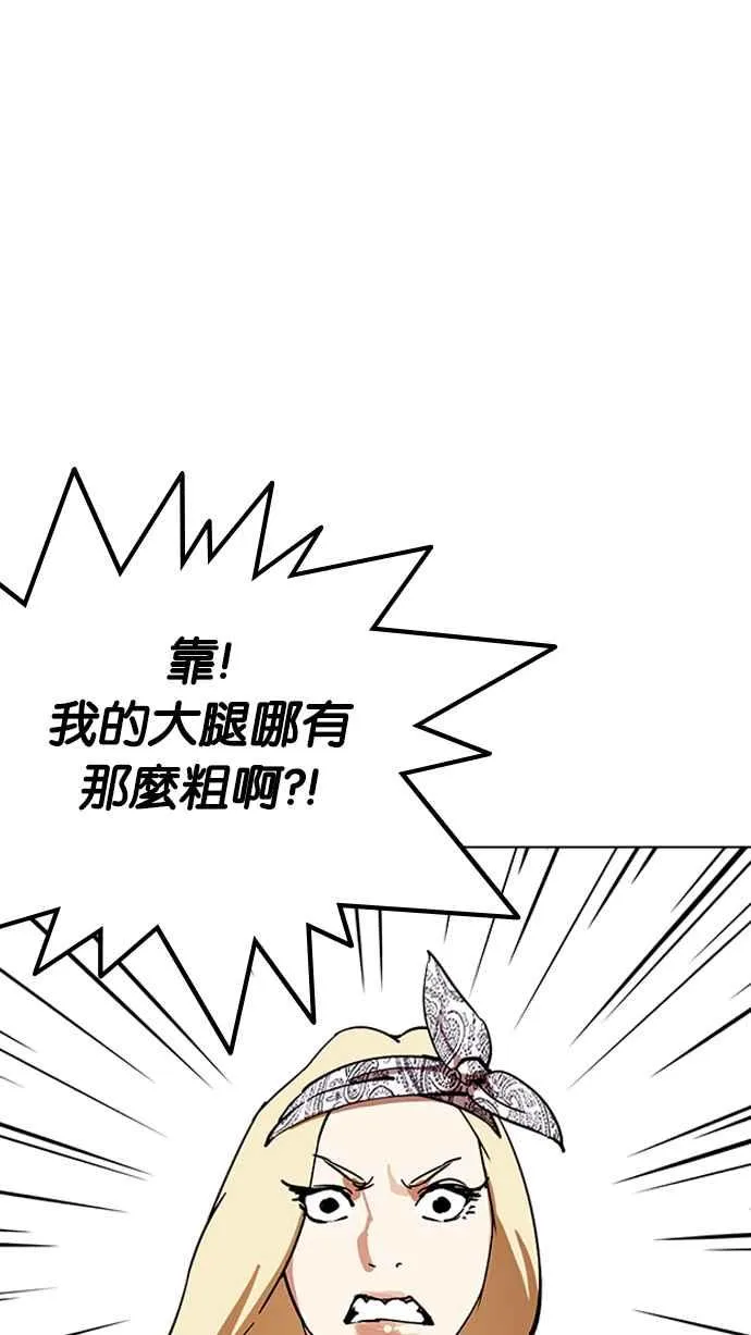 [第219话]「离家出走」组织 [01] 第49页