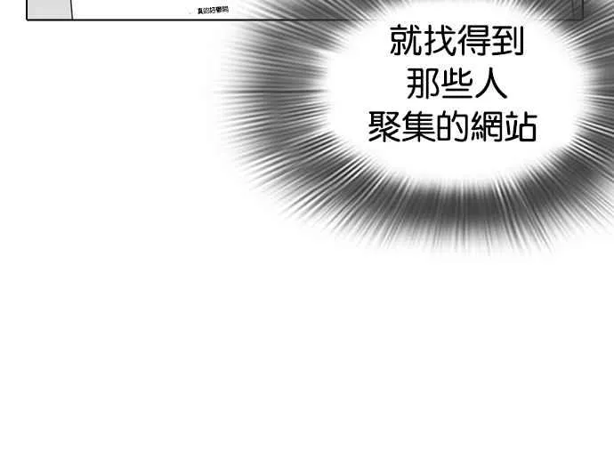 [第219话]「离家出走」组织 [01] 第119页