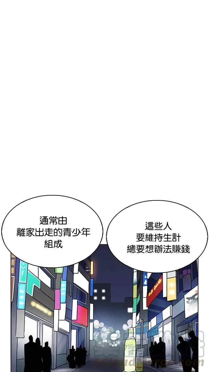 [第219话]「离家出走」组织 [01] 第81页