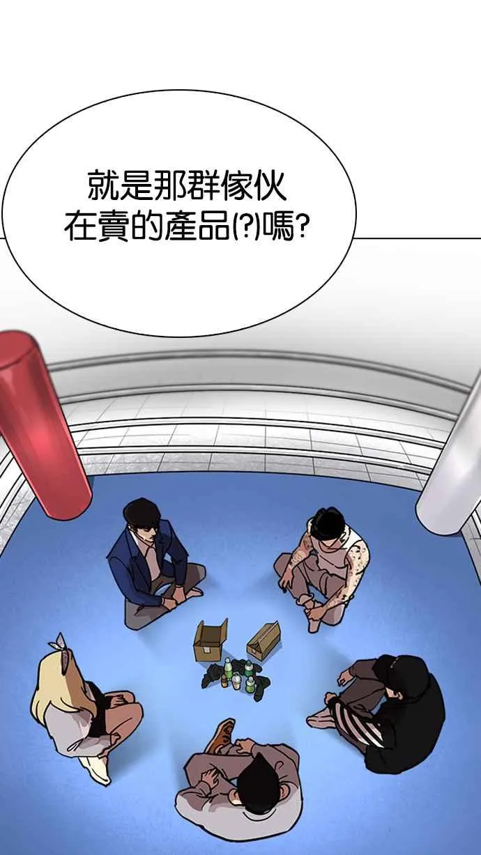 [第219话]「离家出走」组织 [01] 第62页
