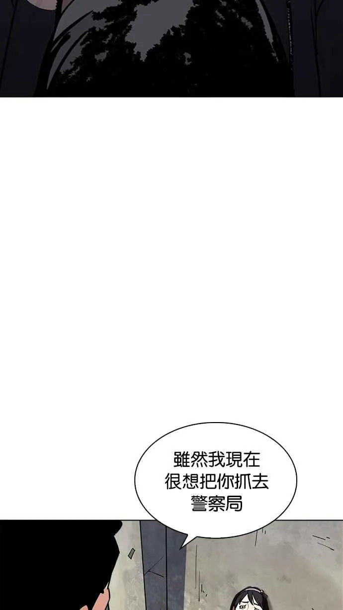 [第219话]「离家出走」组织 [01] 第13页