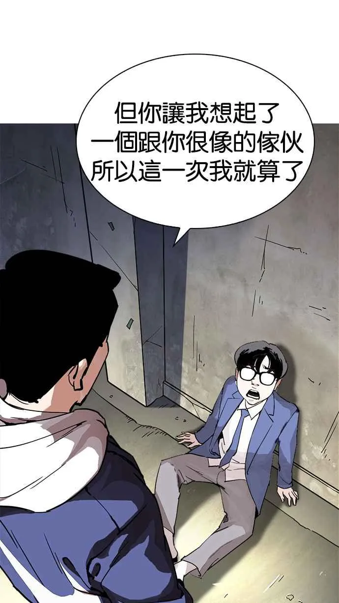 [第219话]「离家出走」组织 [01] 第15页