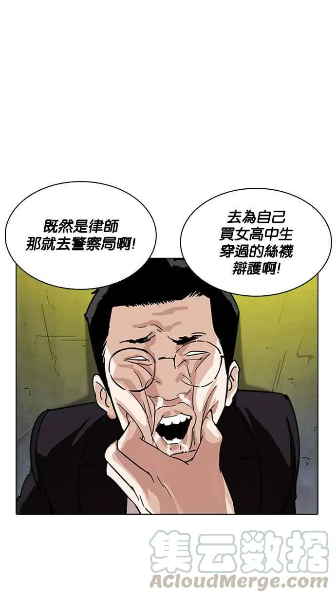 [第219话]「离家出走」组织 [01] 第6页