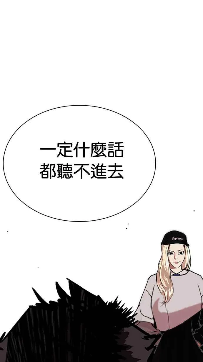 [第219话]「离家出走」组织 [01] 第109页