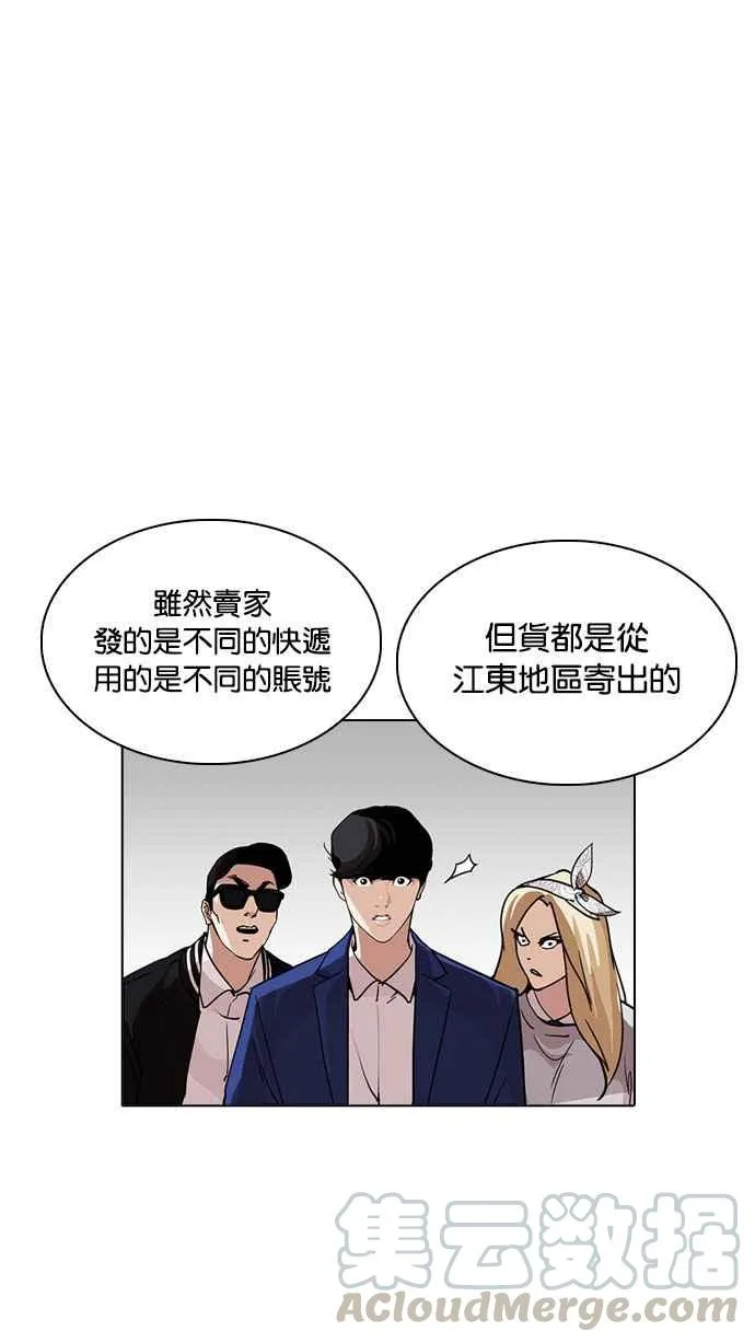 [第219话]「离家出走」组织 [01] 第71页