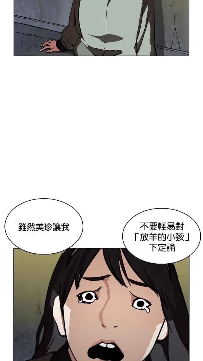 [第219话]「离家出走」组织 [01] 第10页