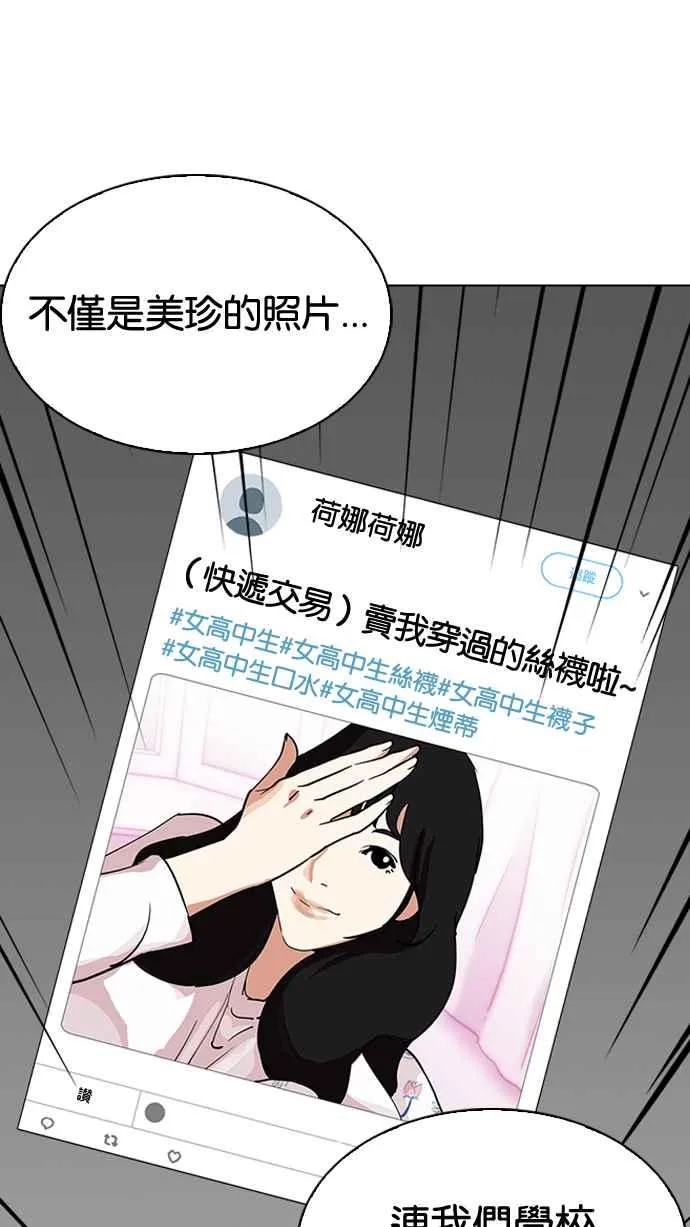 [第219话]「离家出走」组织 [01] 第37页