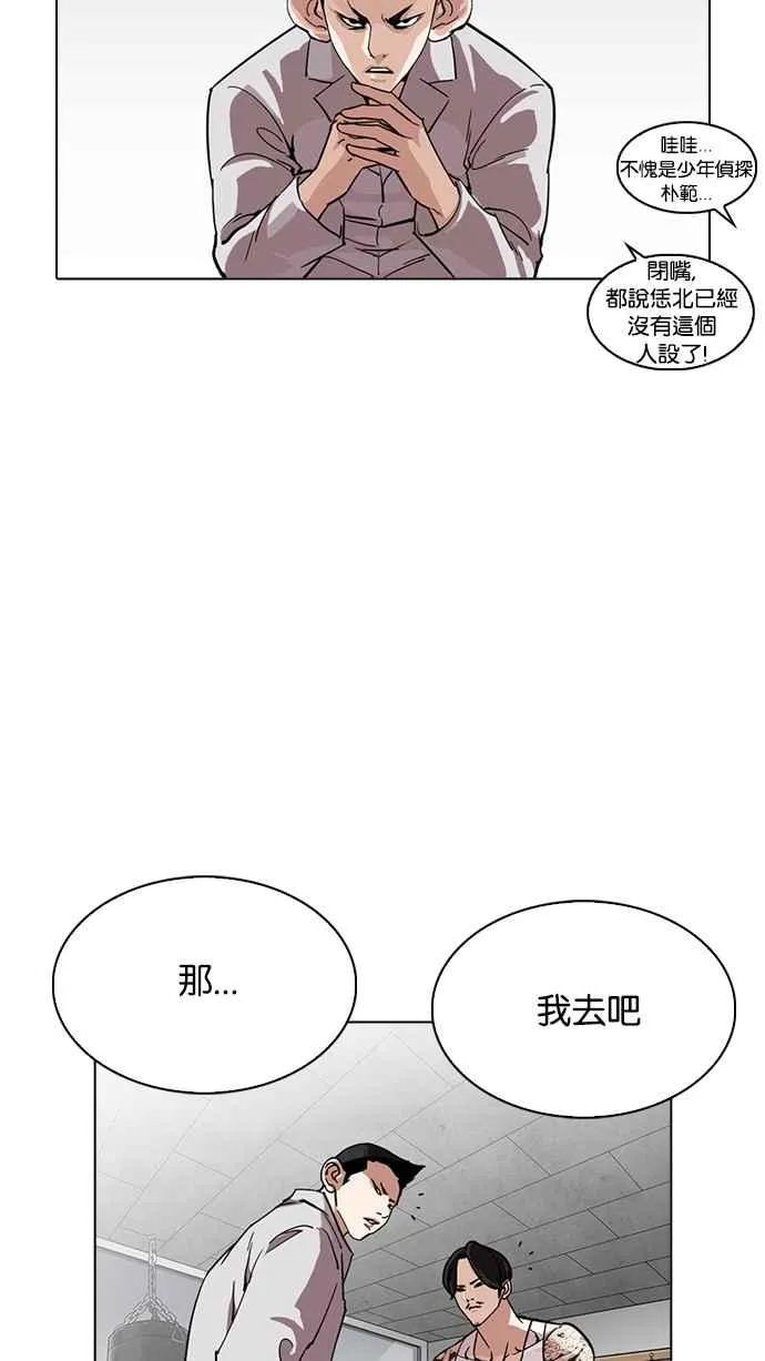 [第219话]「离家出走」组织 [01] 第83页