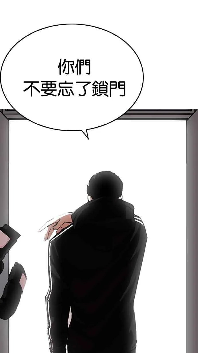 [第219话]「离家出走」组织 [01] 第100页