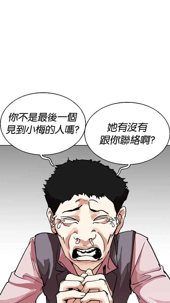 [第219话]「离家出走」组织 [01] 第19页