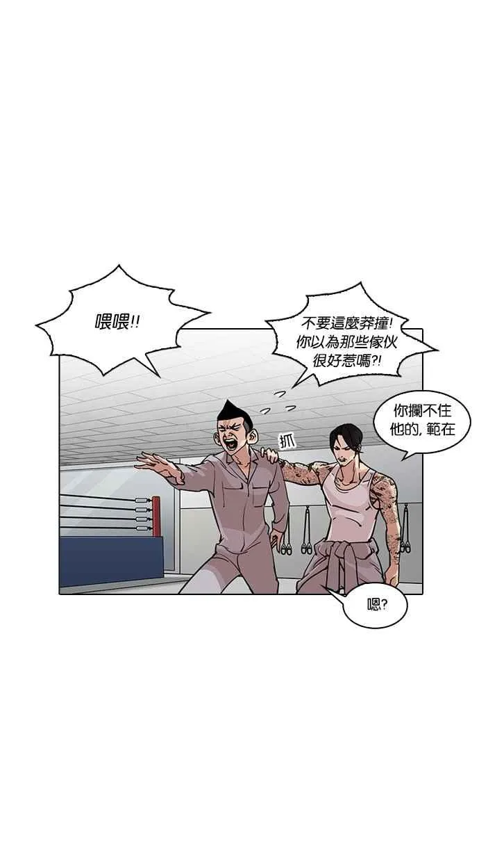 [第219话]「离家出走」组织 [01] 第107页