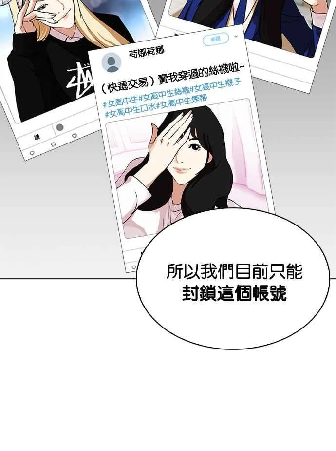 [第219话]「离家出走」组织 [01] 第47页