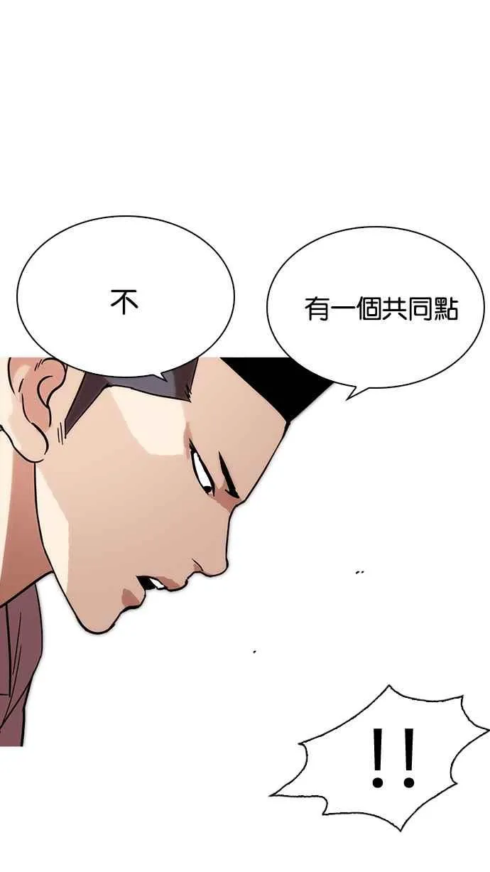 [第219话]「离家出走」组织 [01] 第69页