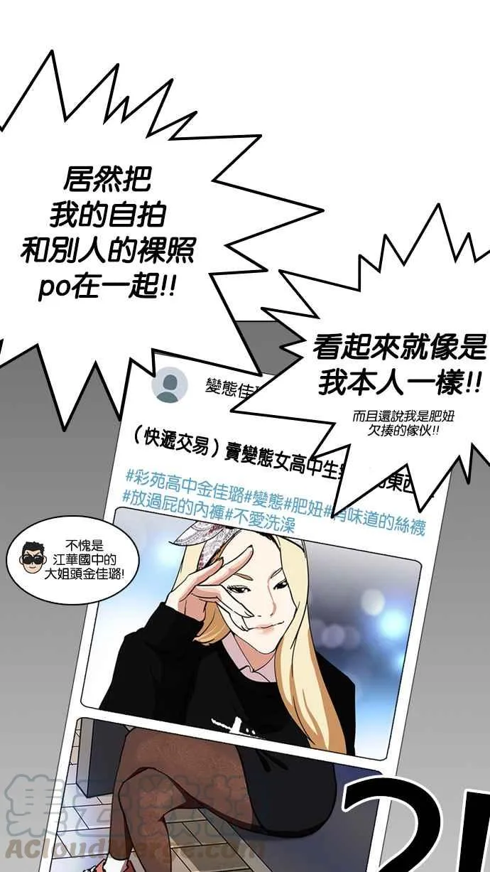 [第219话]「离家出走」组织 [01] 第51页