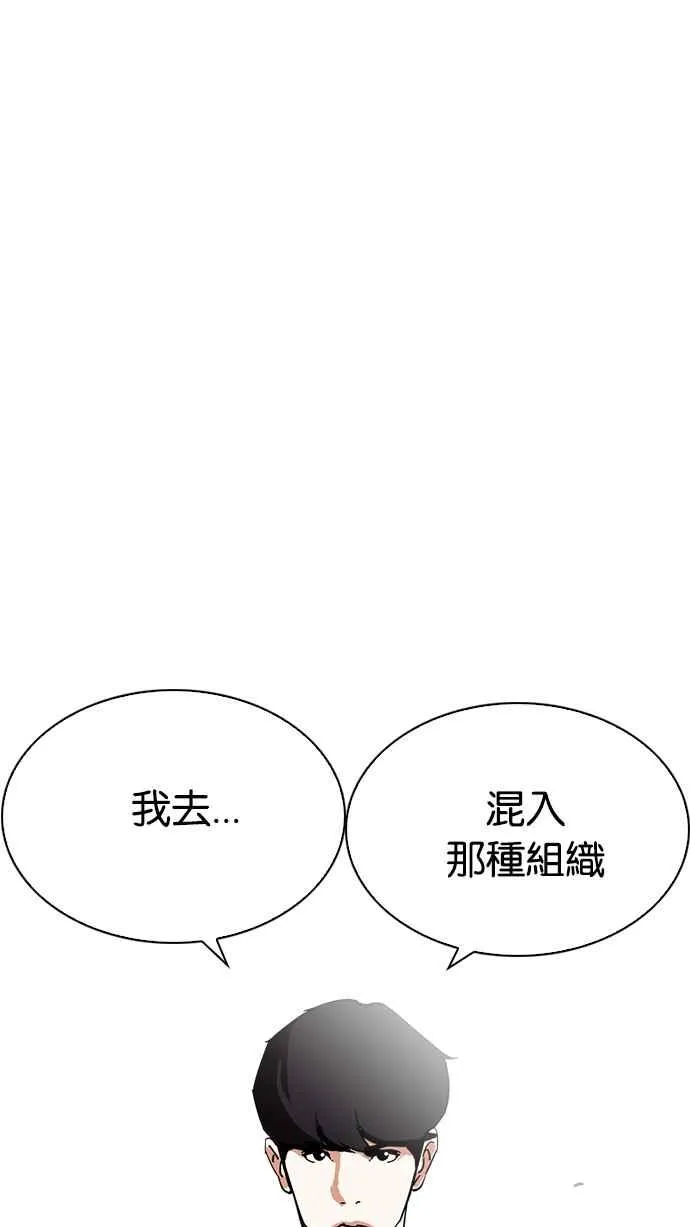 [第219话]「离家出走」组织 [01] 第85页