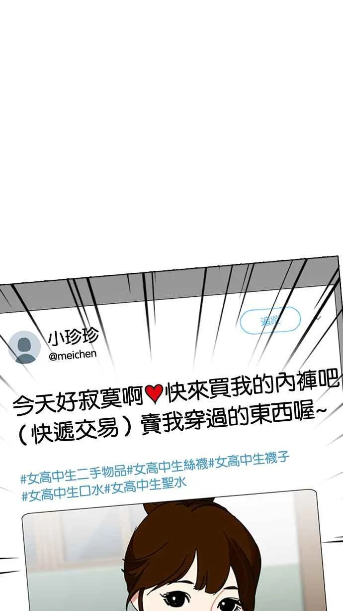 [第219话]「离家出走」组织 [01] 第33页