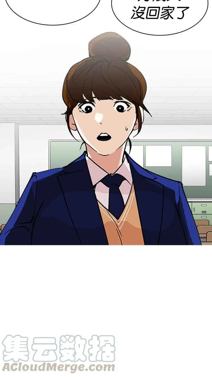 [第219话]「离家出走」组织 [01] 第21页