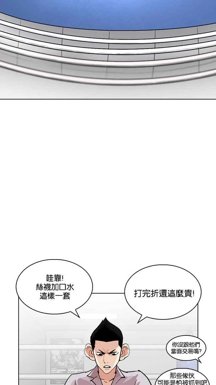 [第219话]「离家出走」组织 [01] 第63页