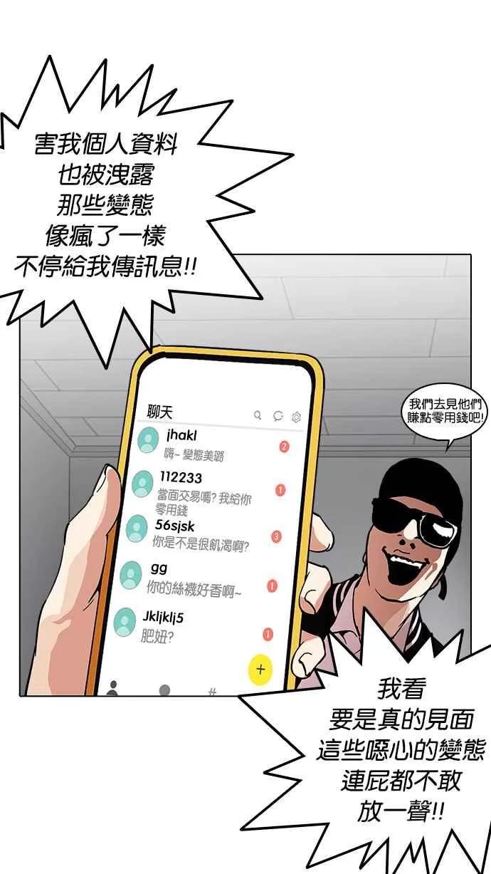 [第219话]「离家出走」组织 [01] 第54页