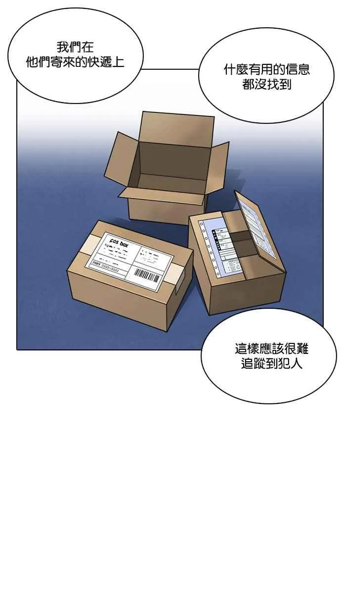 [第219话]「离家出走」组织 [01] 第68页