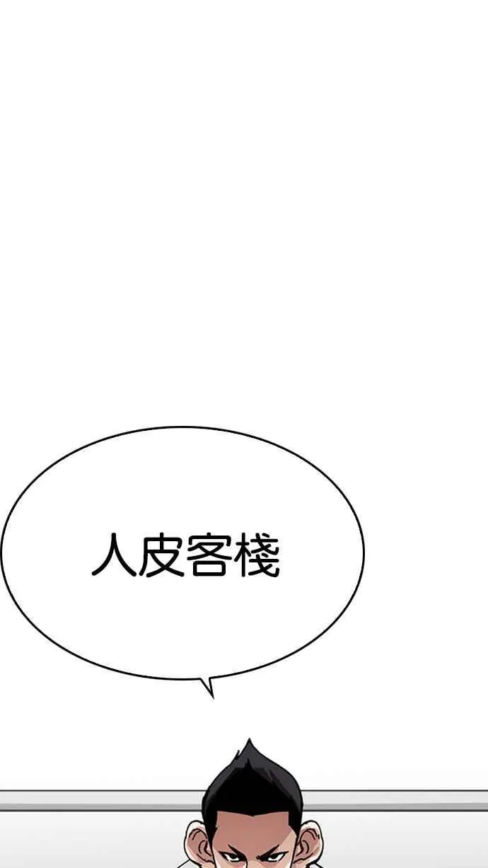 [第219话]「离家出走」组织 [01] 第74页