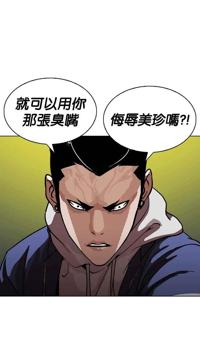 [第219话]「离家出走」组织 [01] 第5页