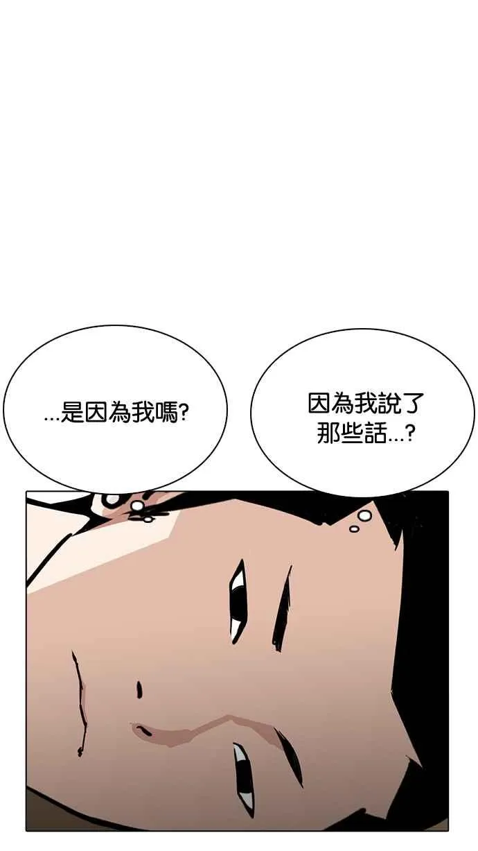 [第219话]「离家出走」组织 [01] 第25页