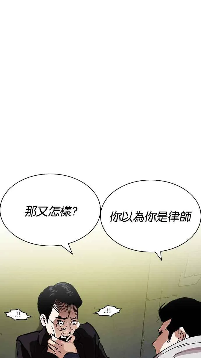 [第219话]「离家出走」组织 [01] 第3页