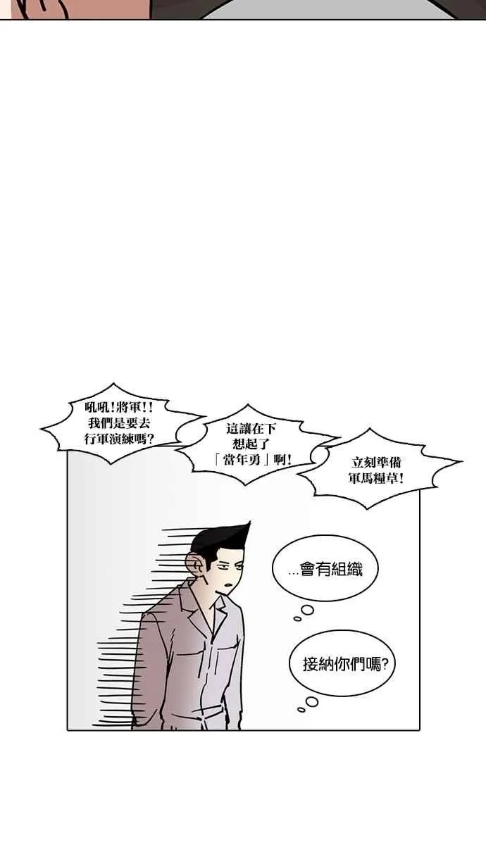 [第219话]「离家出走」组织 [01] 第114页