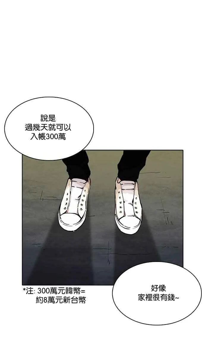[第220话]「离家出走」组织 [02] 第53页