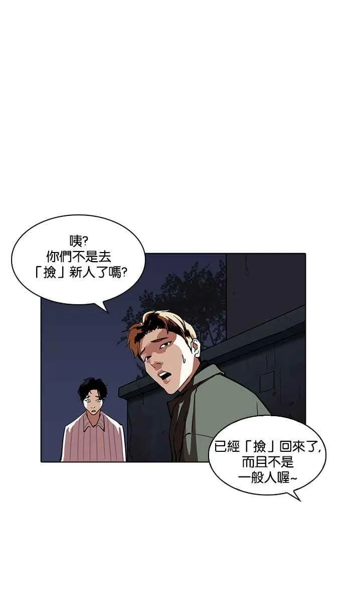 [第220话]「离家出走」组织 [02] 第52页